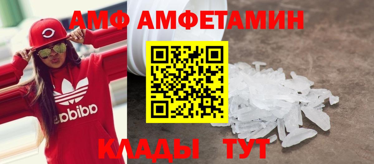 АМФ VHQ Арсеньев