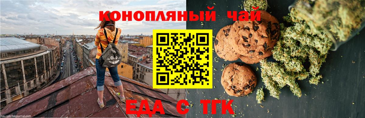 Арсеньев  Canna-Cookies марихуана  Вход с VPN 