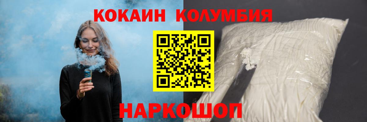 COCAIN Fish Scale  Вход с VPN  Cocaine  Арсеньев  КОКАИН Боливия 