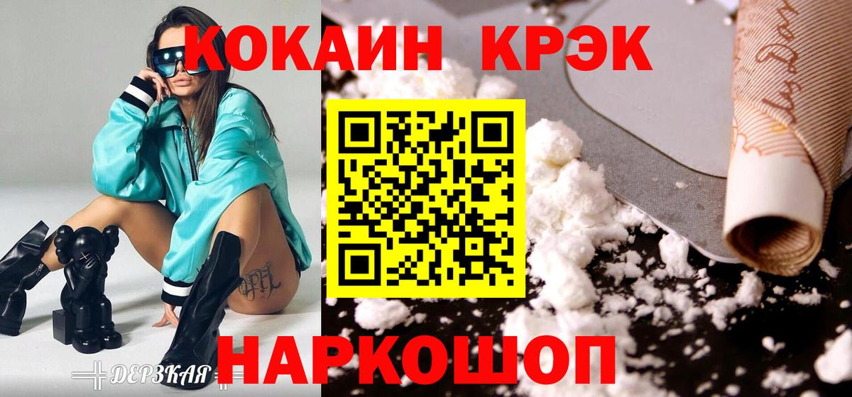 Кокаин Columbia Арсеньев