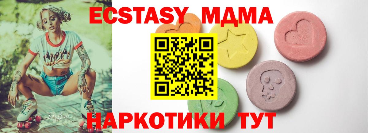 Ecstasy круглые Арсеньев