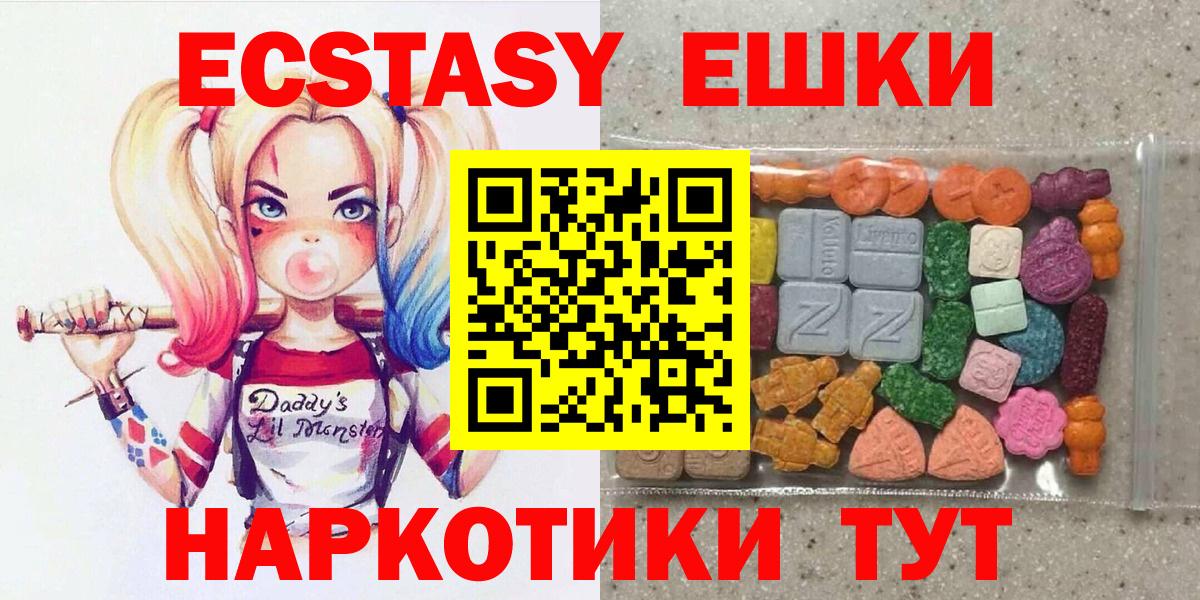 Экстази 99%  Вход с VPN  Экстази  Арсеньев  Ecstasy Punisher 