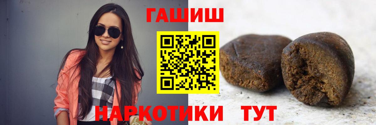 Гашиш 40% ТГК Арсеньев