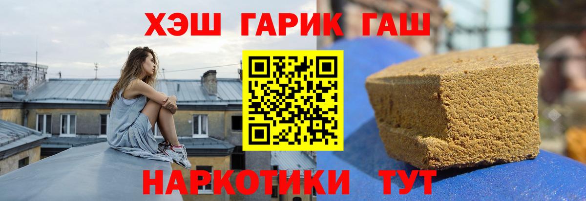 Гашиш  Вход с VPN  Арсеньев  ГАШ гашик  где найти   ГАШ Ice-O-Lator 