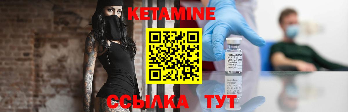 Арсеньев  Кетамин ketamine  Вход с VPN  Кетамин ketamine 