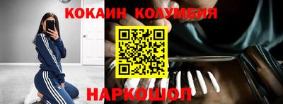 кокаин колумбия Ливны