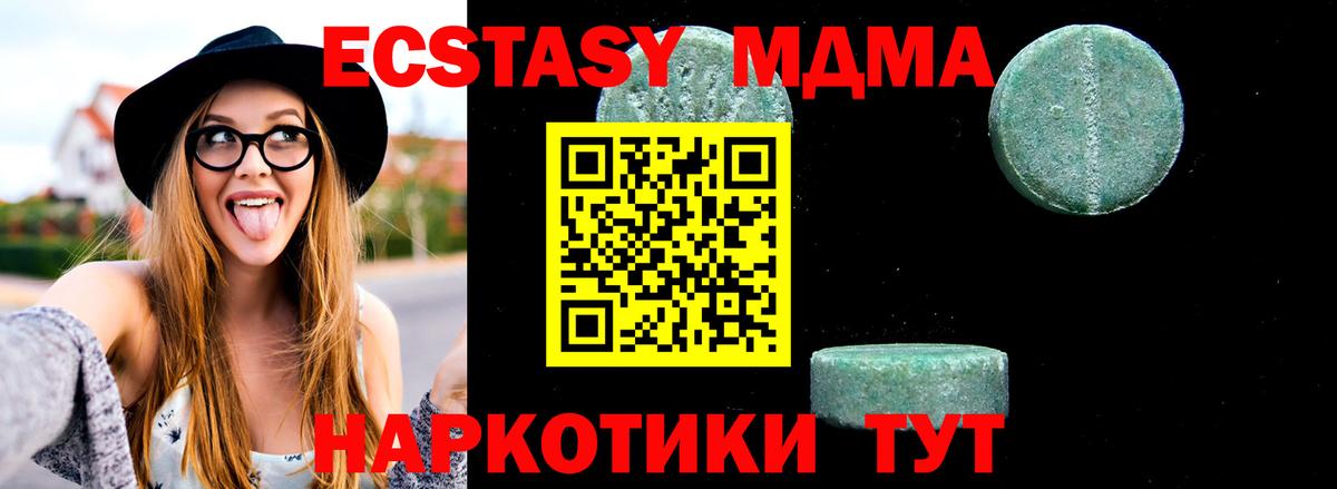 Арсеньев  MDMA Molly  Вход с VPN 
