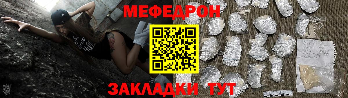 МЯУ-МЯУ  Мефедрон  Вход с VPN  ОМГ ОМГ ONION  Меф mephedrone  Арсеньев 