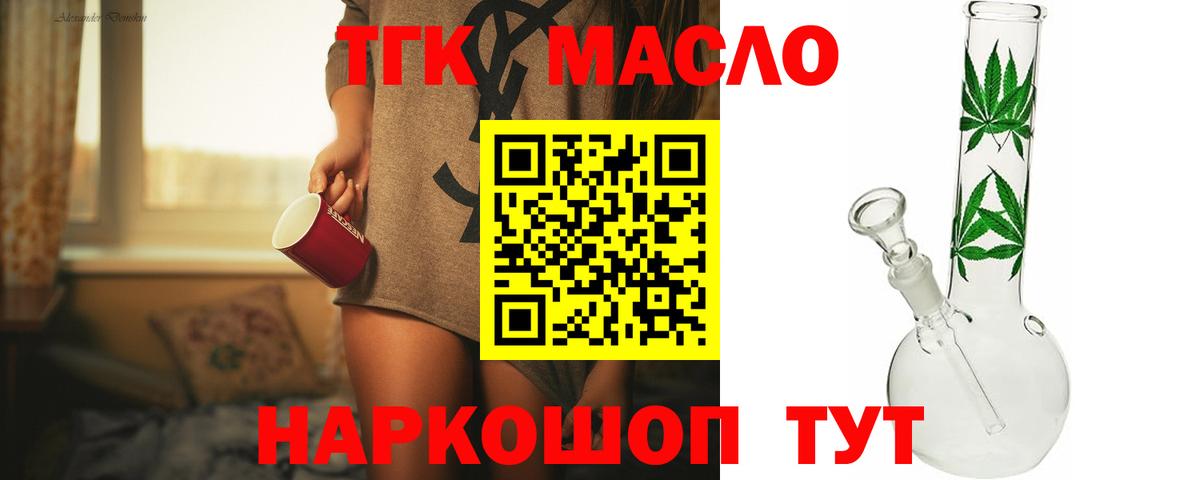 Дистиллят ТГК вейп  ТГК жижа  Вход с VPN  Арсеньев 
